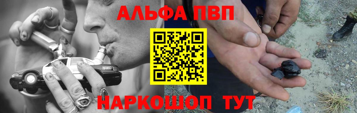 APVP  Alpha-PVP мука  Вход с VPN  А ПВП Crystall  Alpha PVP СК  Зима 