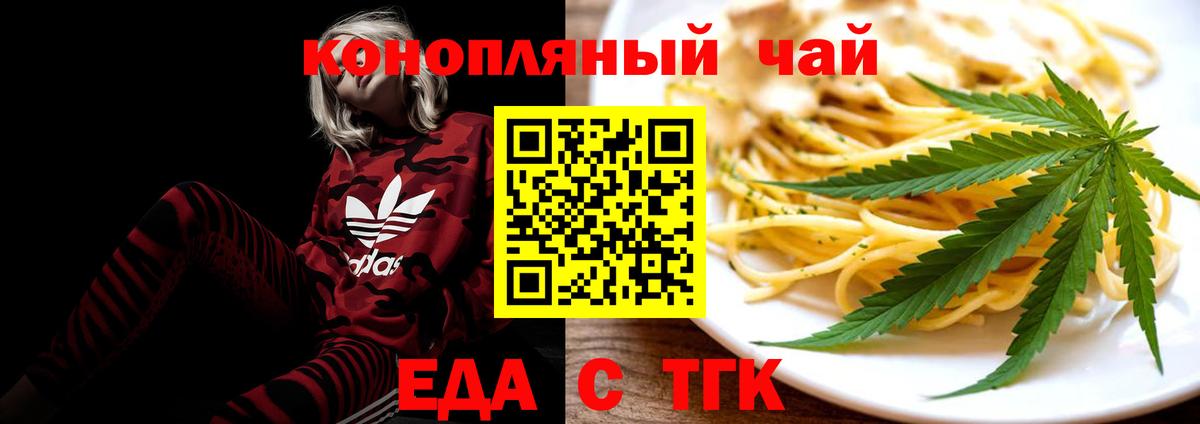 Cannafood конопля  Вход с VPN  Зима 