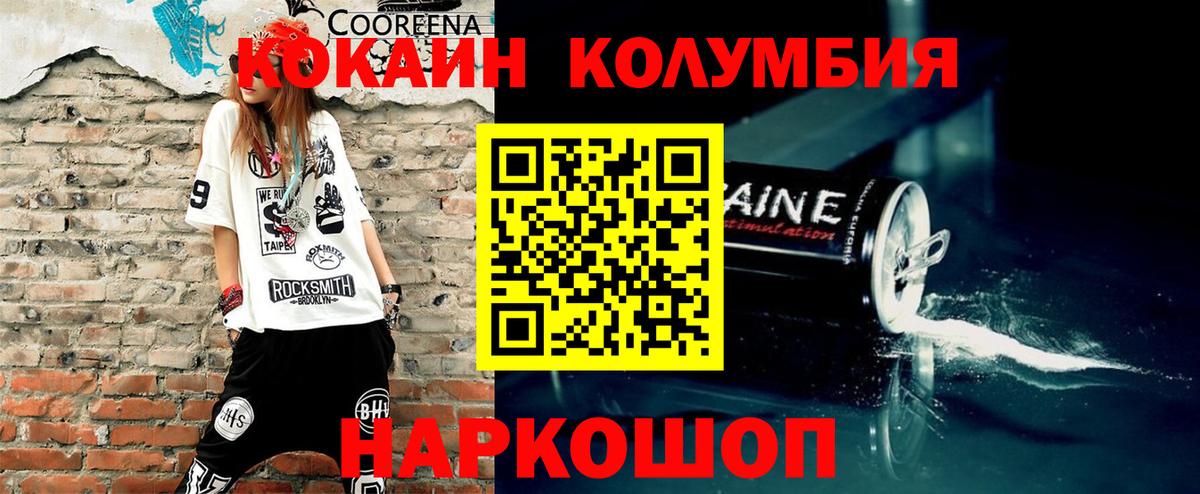 КОКАИН FishScale Зима