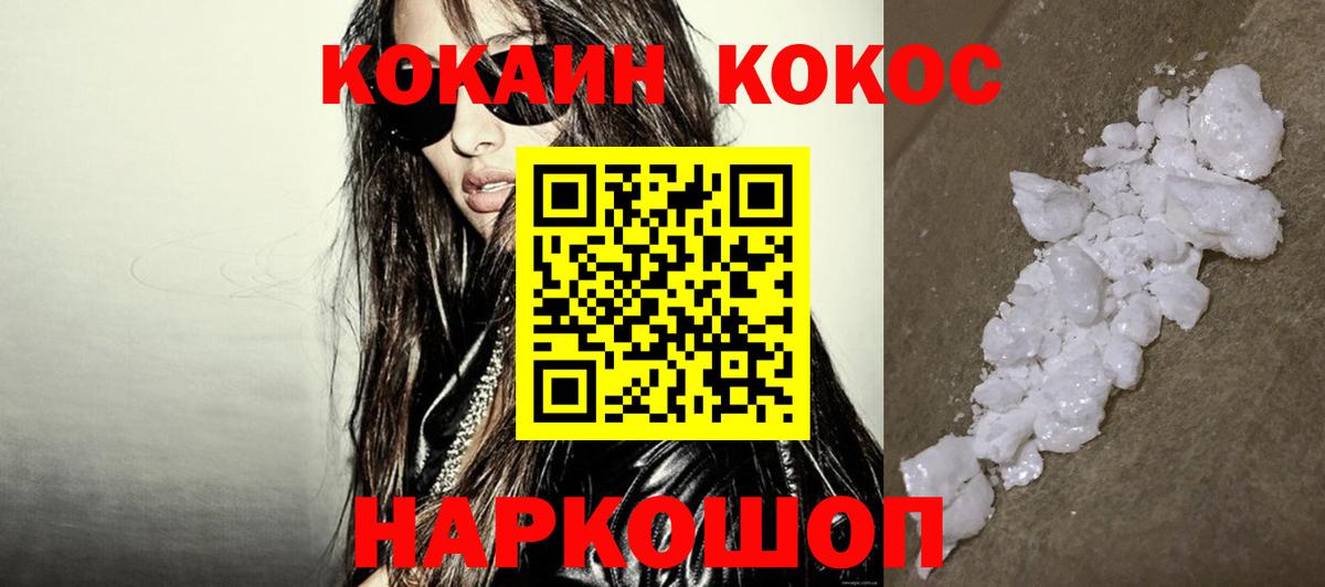 Cocaine FishScale  Вход с VPN  Зима 