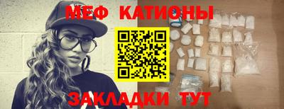 меф VHQ Ликино-Дулёво