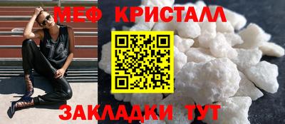меф VHQ Ликино-Дулёво