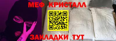 меф VHQ Ликино-Дулёво