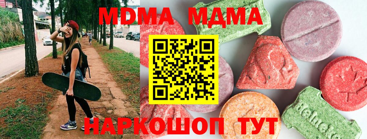 MDMA VHQ Зима