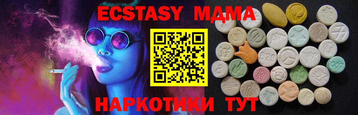 MDMA молли  МДМА  Вход с VPN  Зима  МДМА молли 