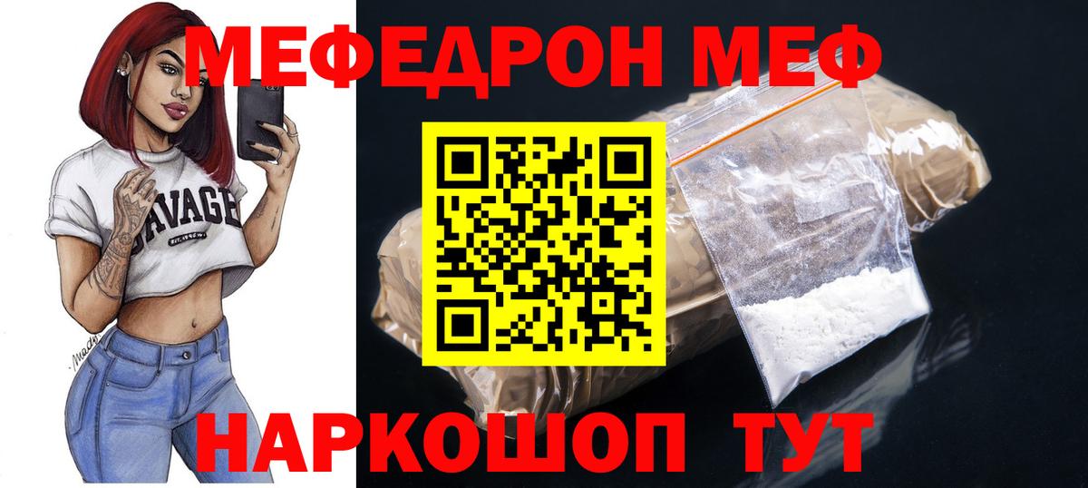 Меф кристаллы Зима