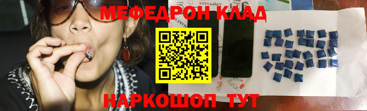 МЯУ-МЯУ VHQ  Мефедрон мяу мяу  Меф  МЕФ  Вход с VPN  Зима 