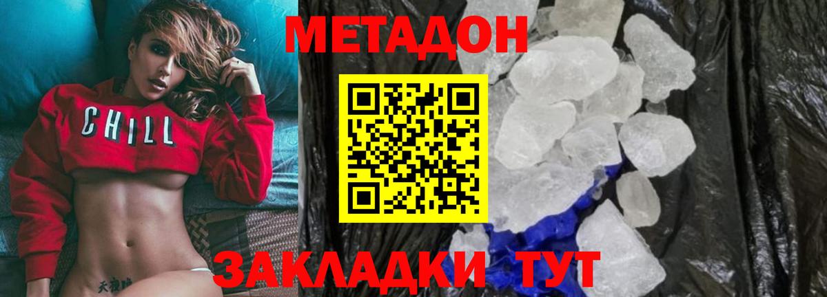 Метадон мёд Зима