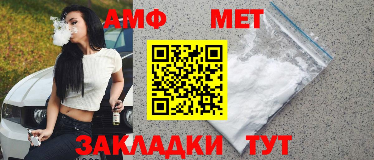 Первитин Methamphetamine Зима