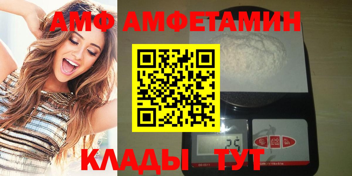 МЕТАМФЕТАМИН  МЕТАМФЕТАМИН кристалл  Вход с VPN  Зима 